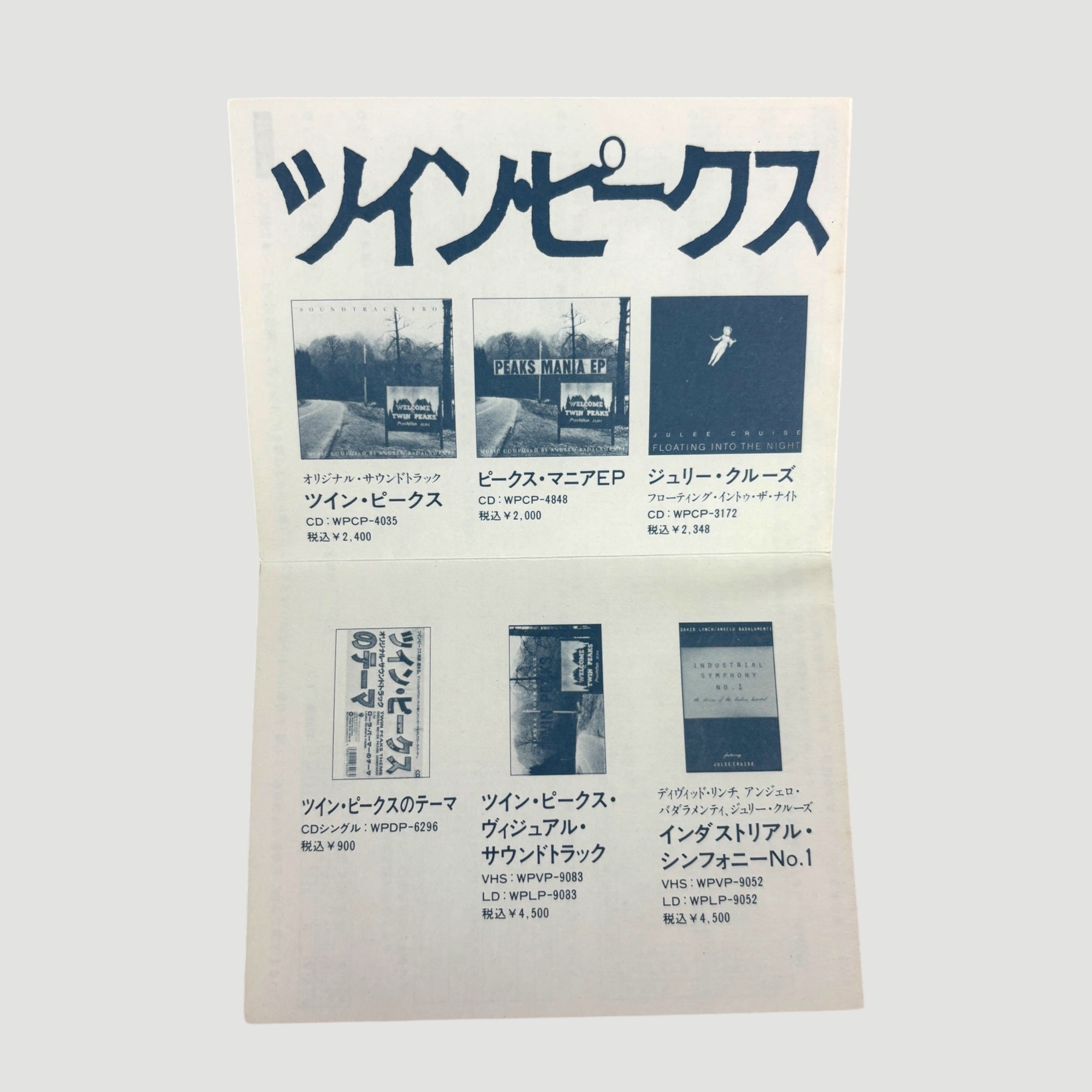 1992 Twin Peaks Fire Walk With Me Japanese OST CD