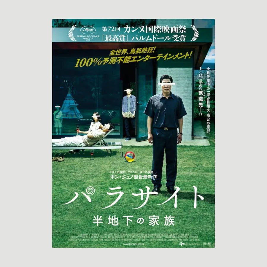 2018 Parasite Japanese Chirashi Poster (Design 1)