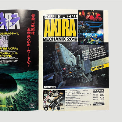 1988 Akira Japanese Release Programme