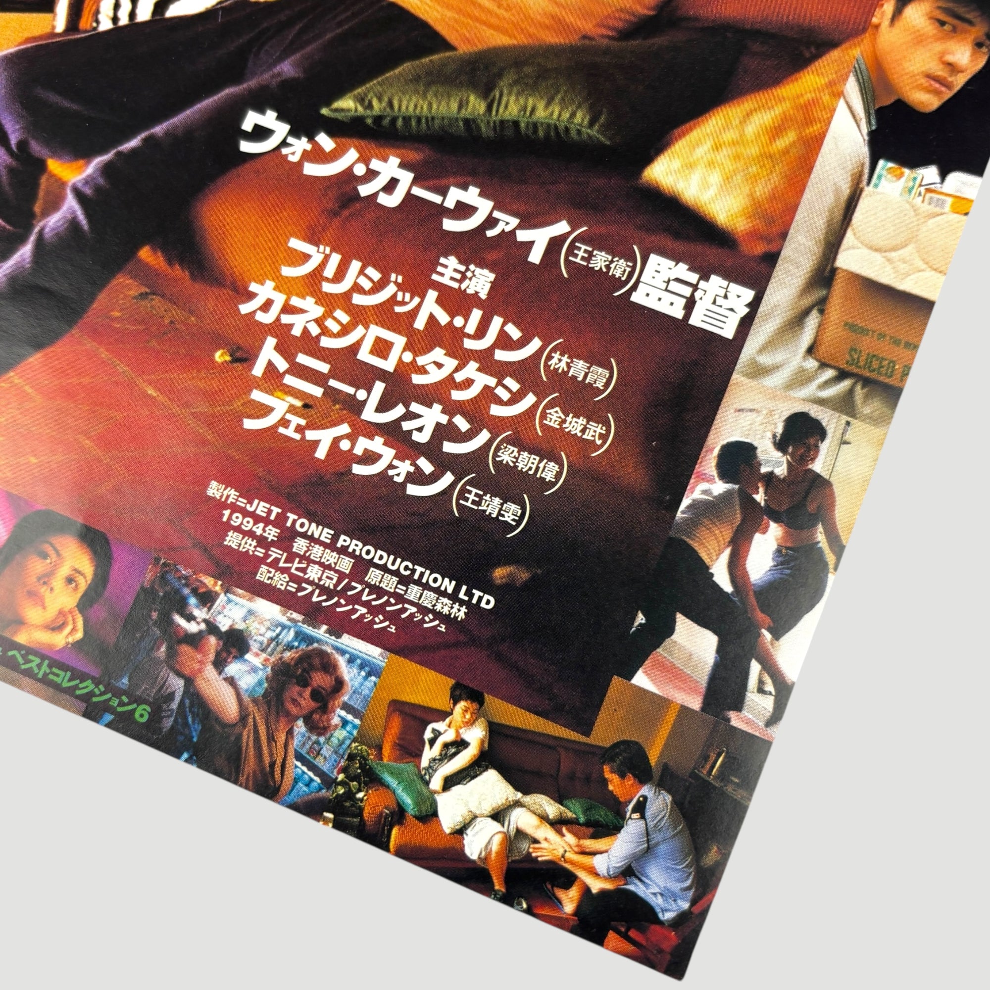 1996 Chungking Express Japanese Chirashi Poster