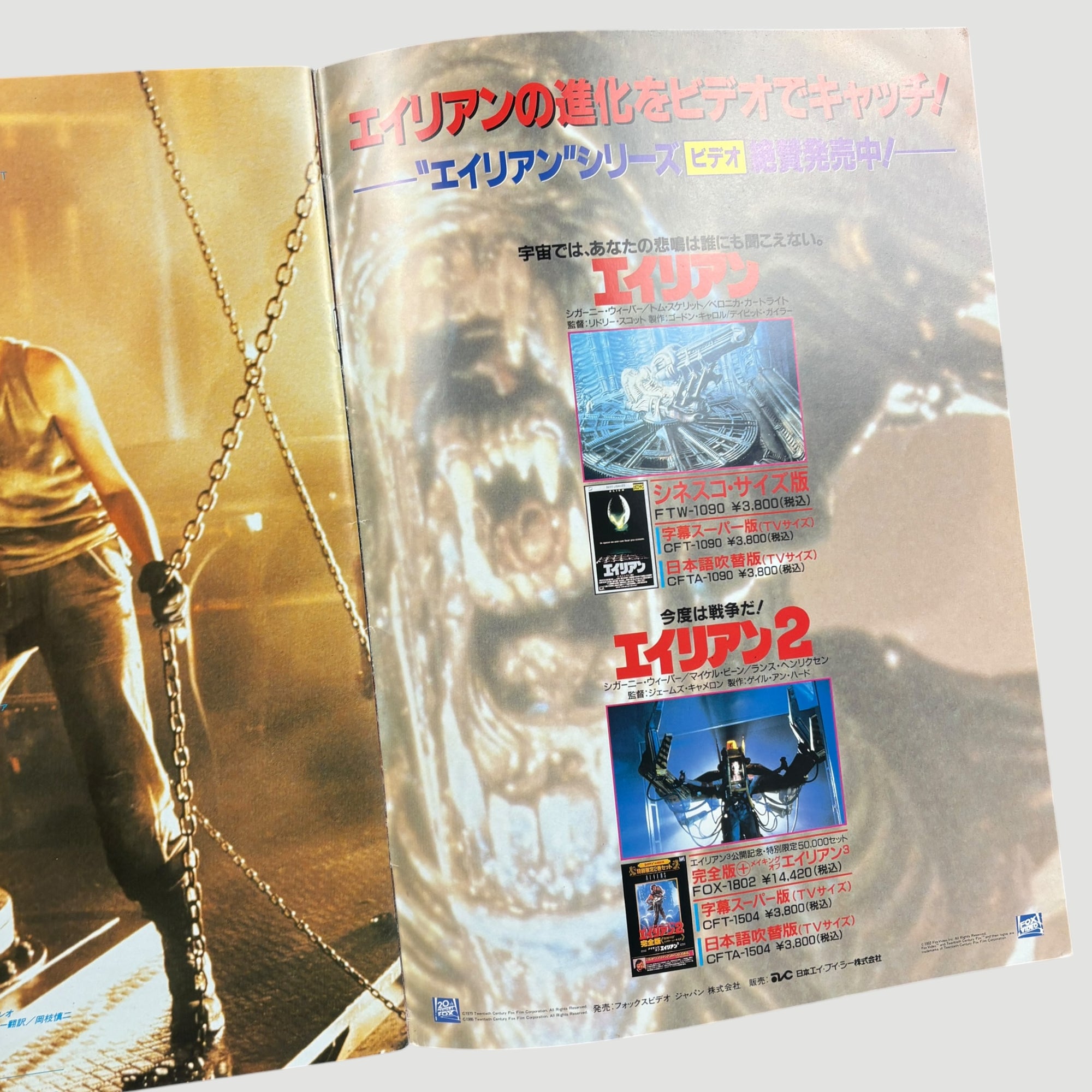1992 Alien 3 Japanese Programme