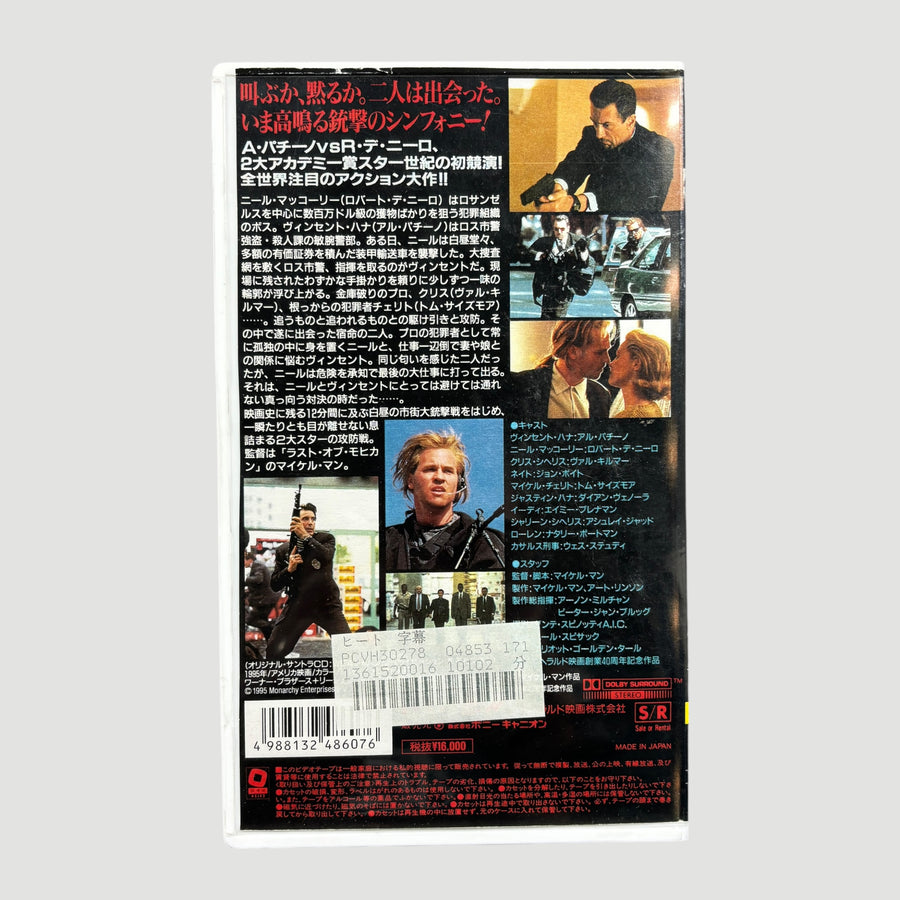 1996 Heat Japanese VHS