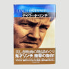 90's Lynch on Lynch Japanese Edition