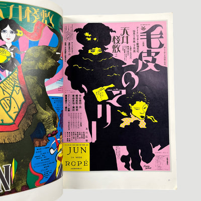 1978 Tadanori Yokoo 100 Posters Book
