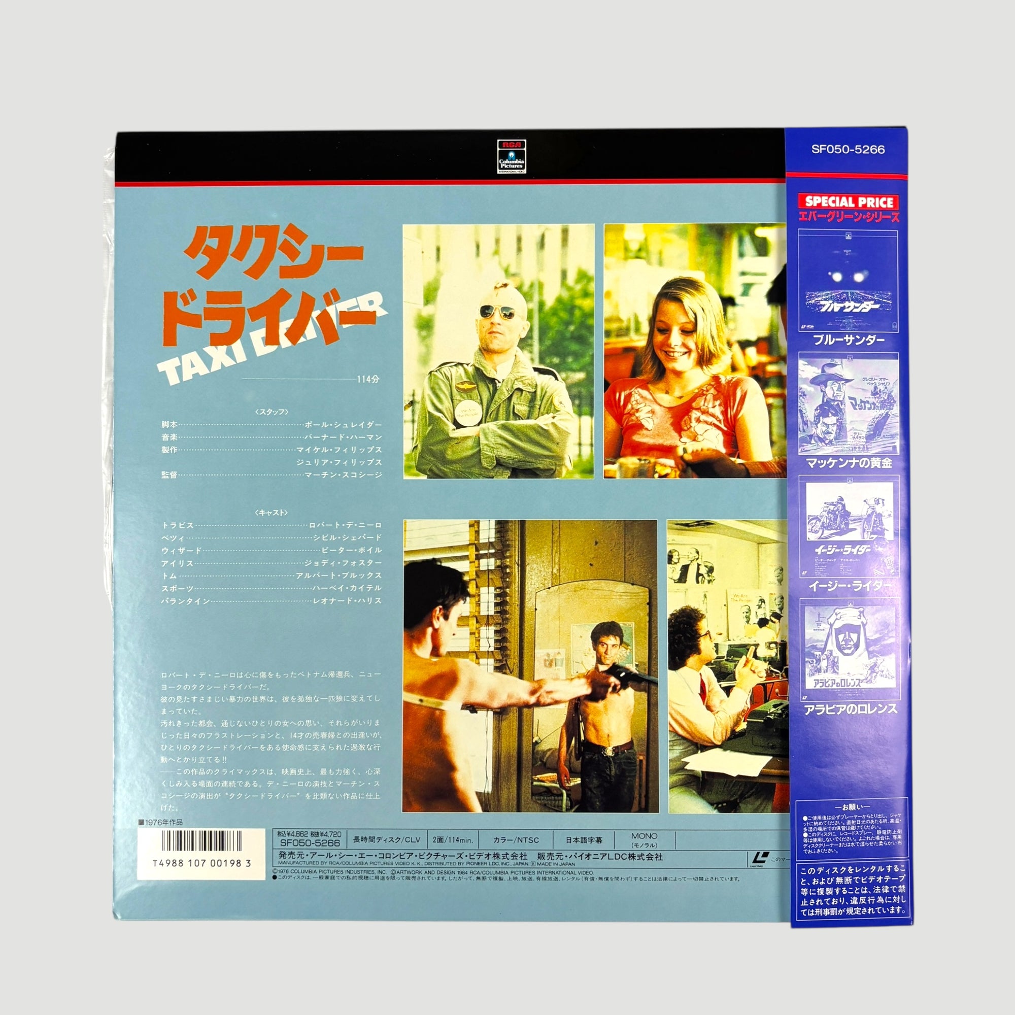 1992 Twin Peaks Fire Walk With Me Japanese 2 x Laserdisc