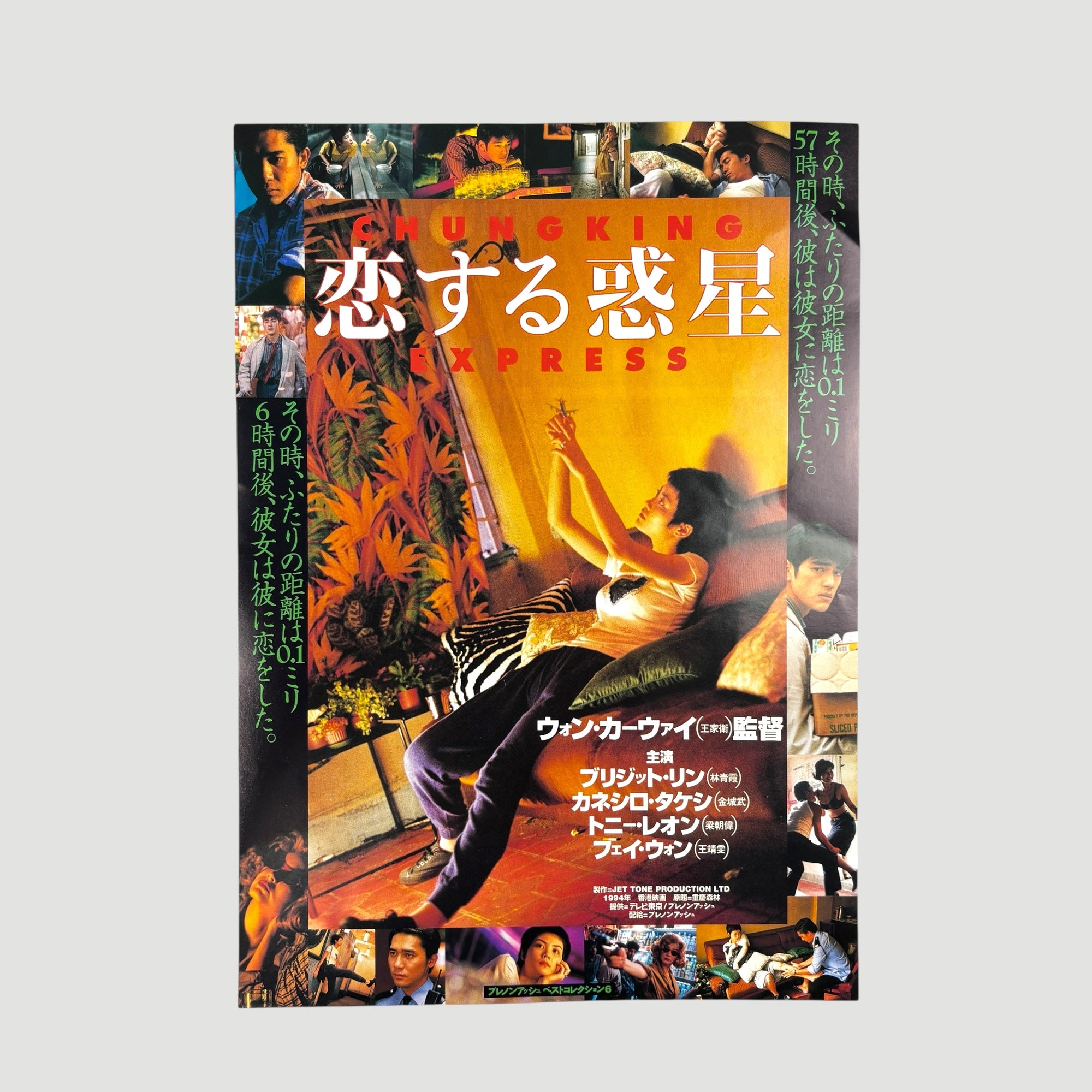 1996 Chungking Express Japanese Chirashi Poster