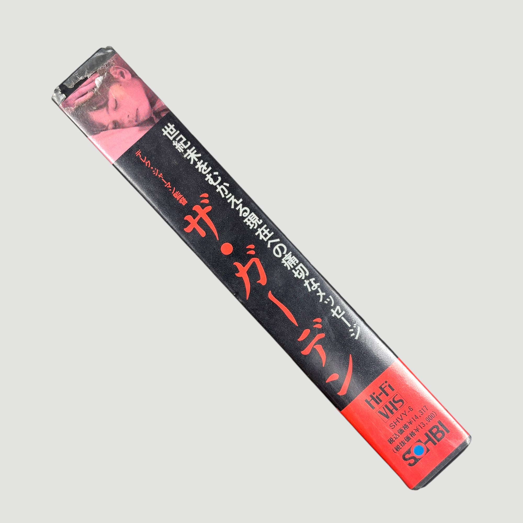 1990 Derek Jarman The Garden Japanese VHS