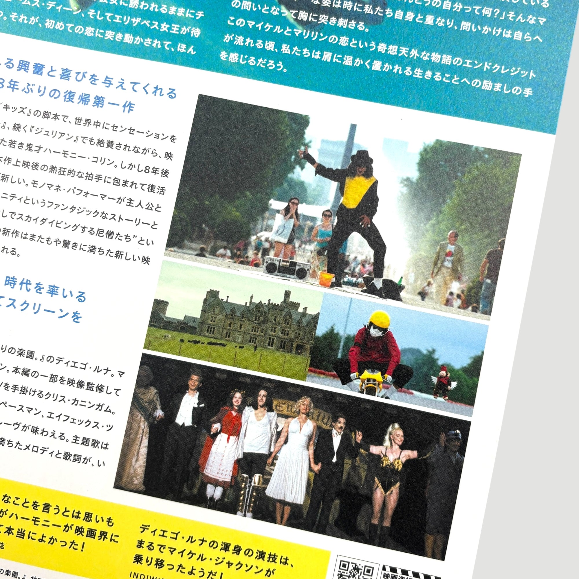 2007 Harmony Korine Mister Lonley Japanese Chirashi Poster