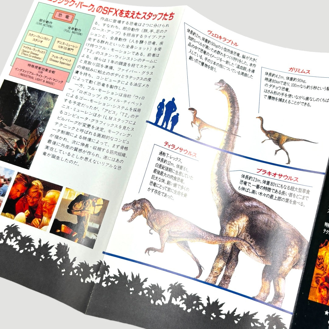 1995 Jurassic Park Japanese VHS