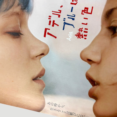 2013 Blue is the Warmest Colour Japanese Chirashi Poster