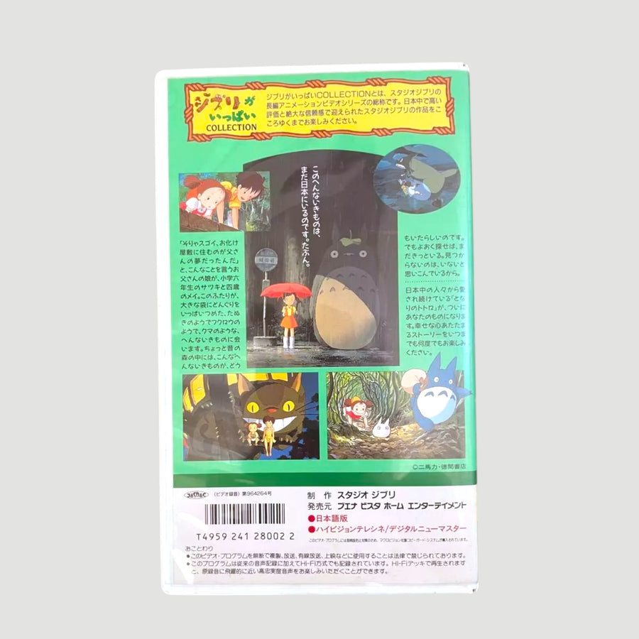 90's My Neighbour Totoro Japanese VHS