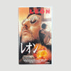 90's Leon Japanese VHS