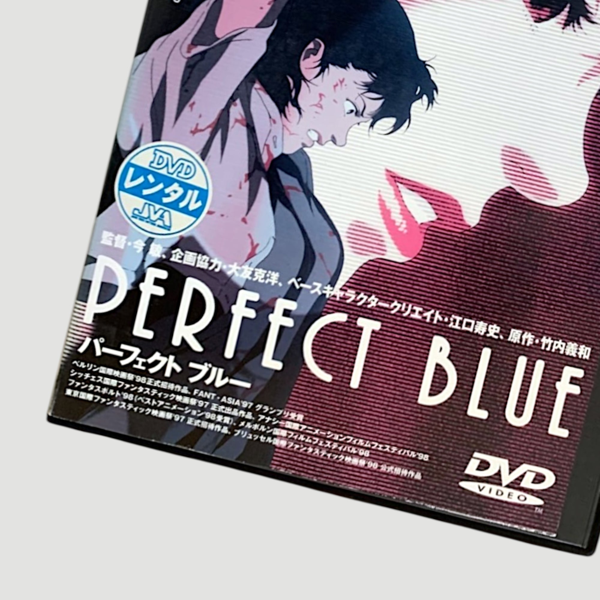 Late 90's Perfect Blue Japanese Ex-Rental DVD