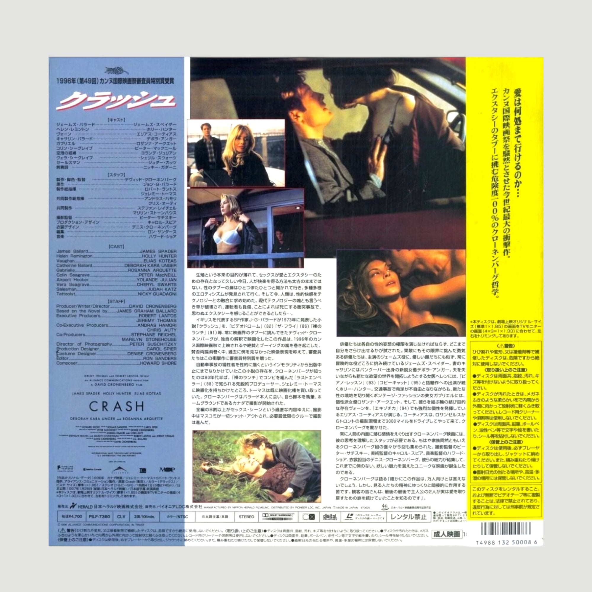 2004 David Cronenberg Crash Japanese Laserdisc