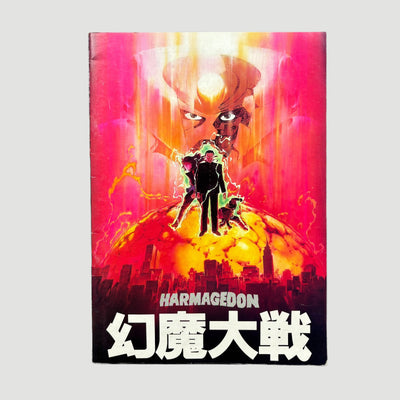 1982 Harmagedon Japanese Movie Programme