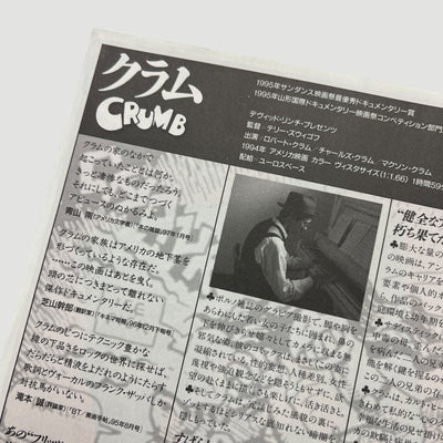 1995 David Lynch Presents Crumb Japanese Chirashi Poster