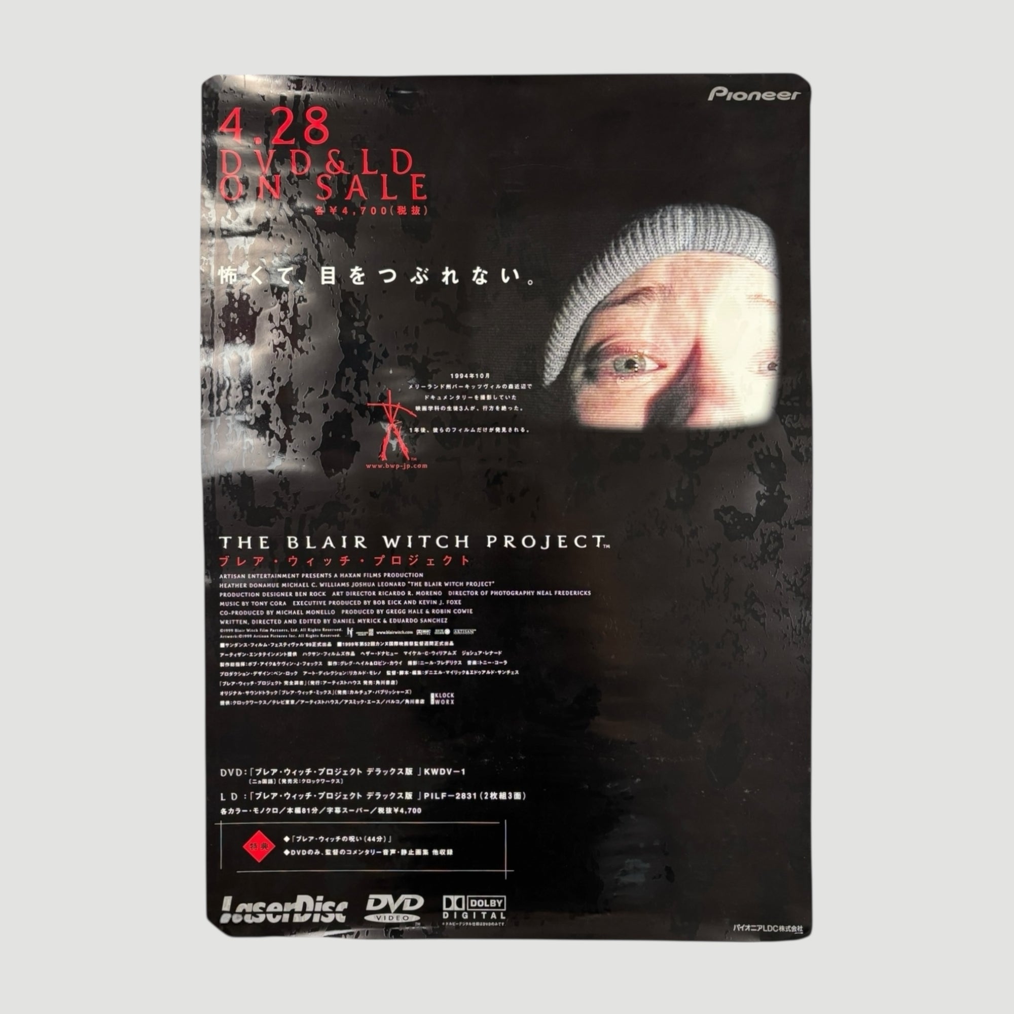 2000 The Blair Witch Project Japanese Poster