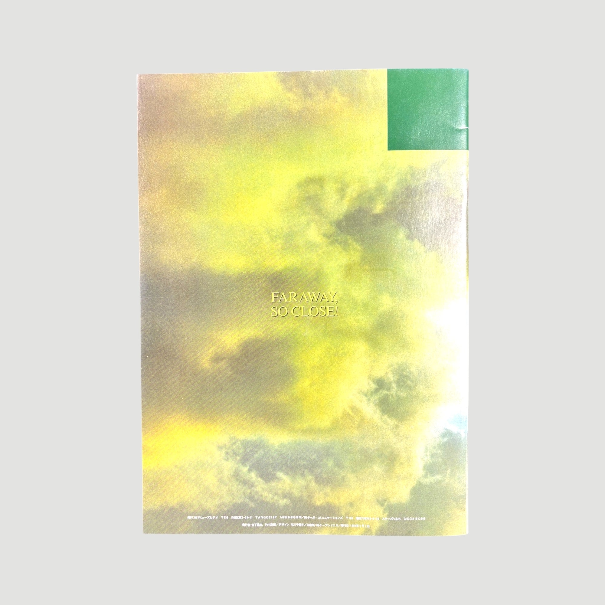 1993 Wim Wenders Faraway, So Close Japanese Programme