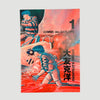 2013 Katsuhiro Otomo x Comme des Garçons #1 Mailer
