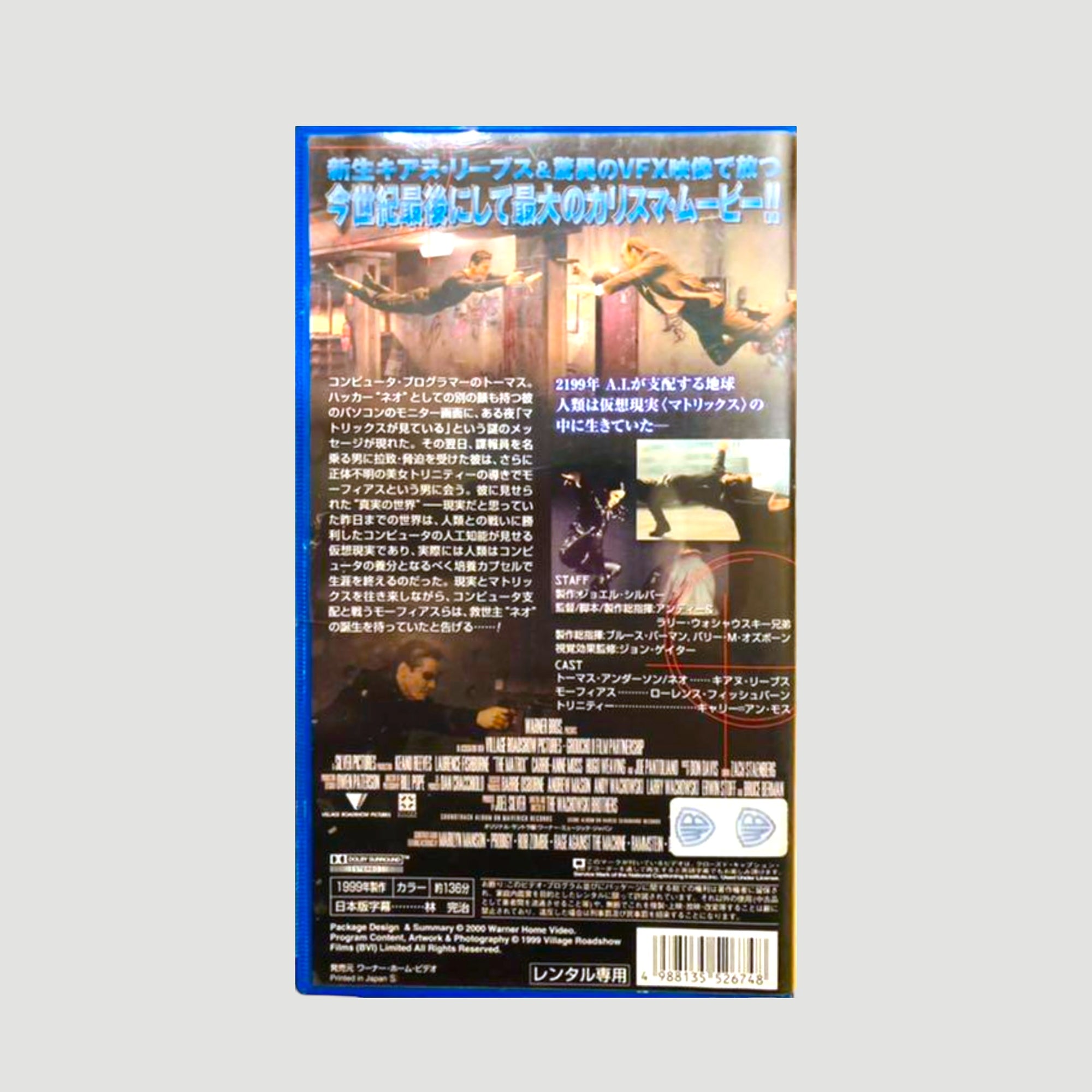 2000 The Matrix Japanese VHS