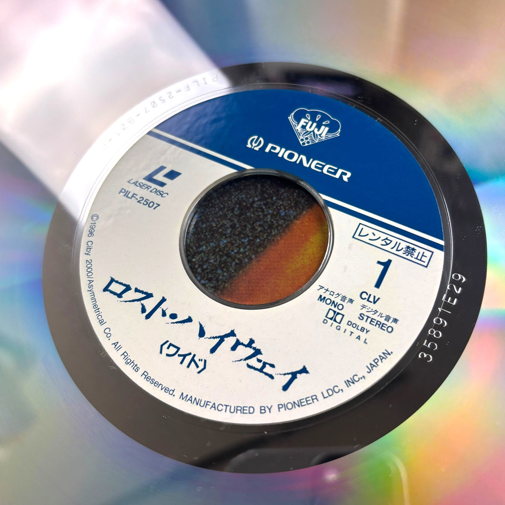 1996 Lost Highway Japanese Laserdisc