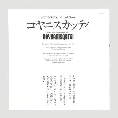 1982 Koyaanisqatsi Japanese Laserdisc