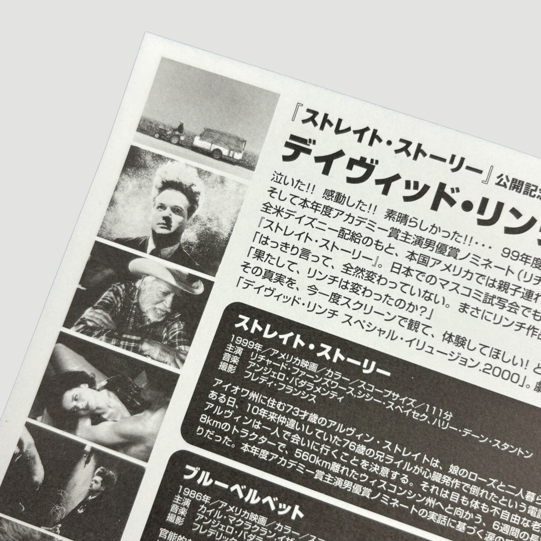 2000 David Lynch Special Illusion Japanese Chirashi Poster