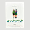 2000 Ghost World Japanese Chirashi Poster