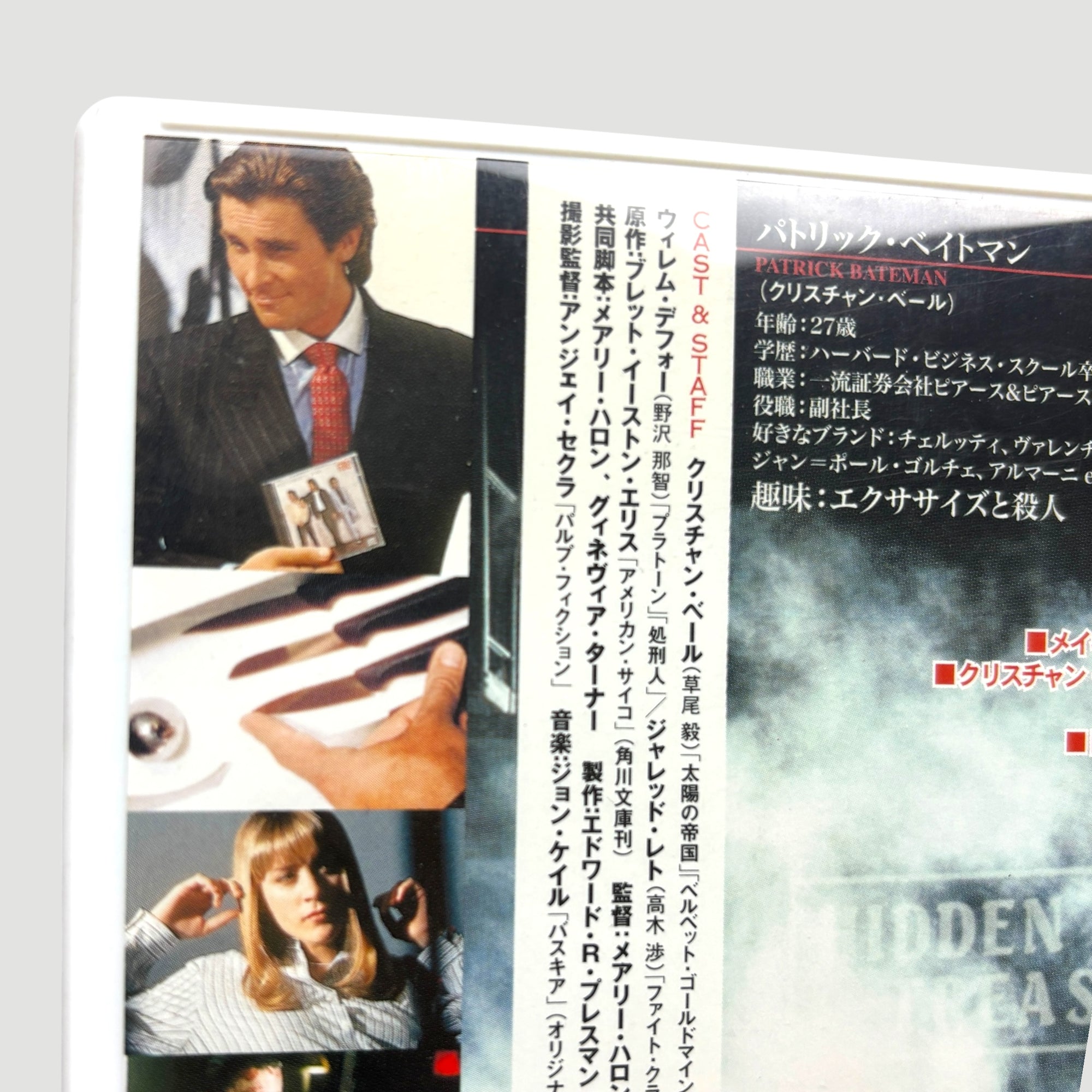 2000 American Psycho Japanese DVD