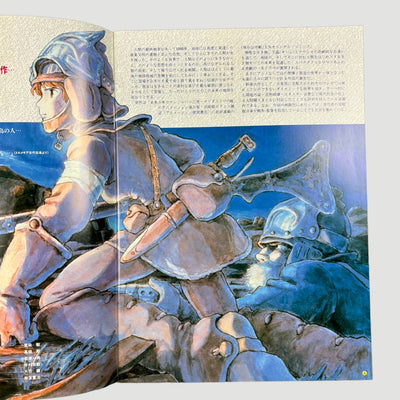 1984 Nausicca Valley of the Wind Japanese Release Programme