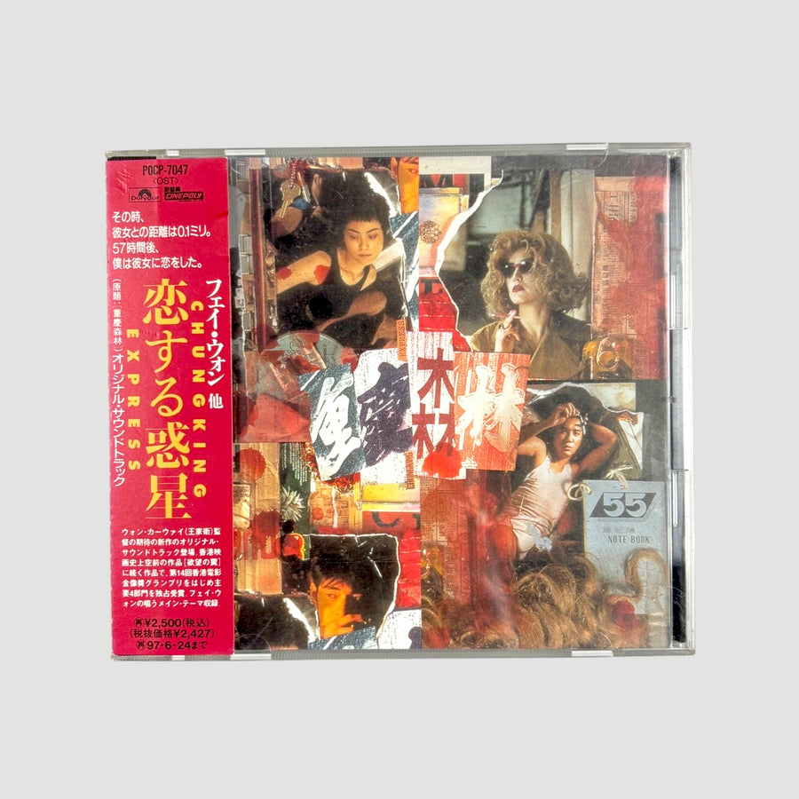 1994 Chungking Express Japanese OST CD