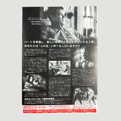 1997 Good Will Hunting Japanese Chirashi Poster