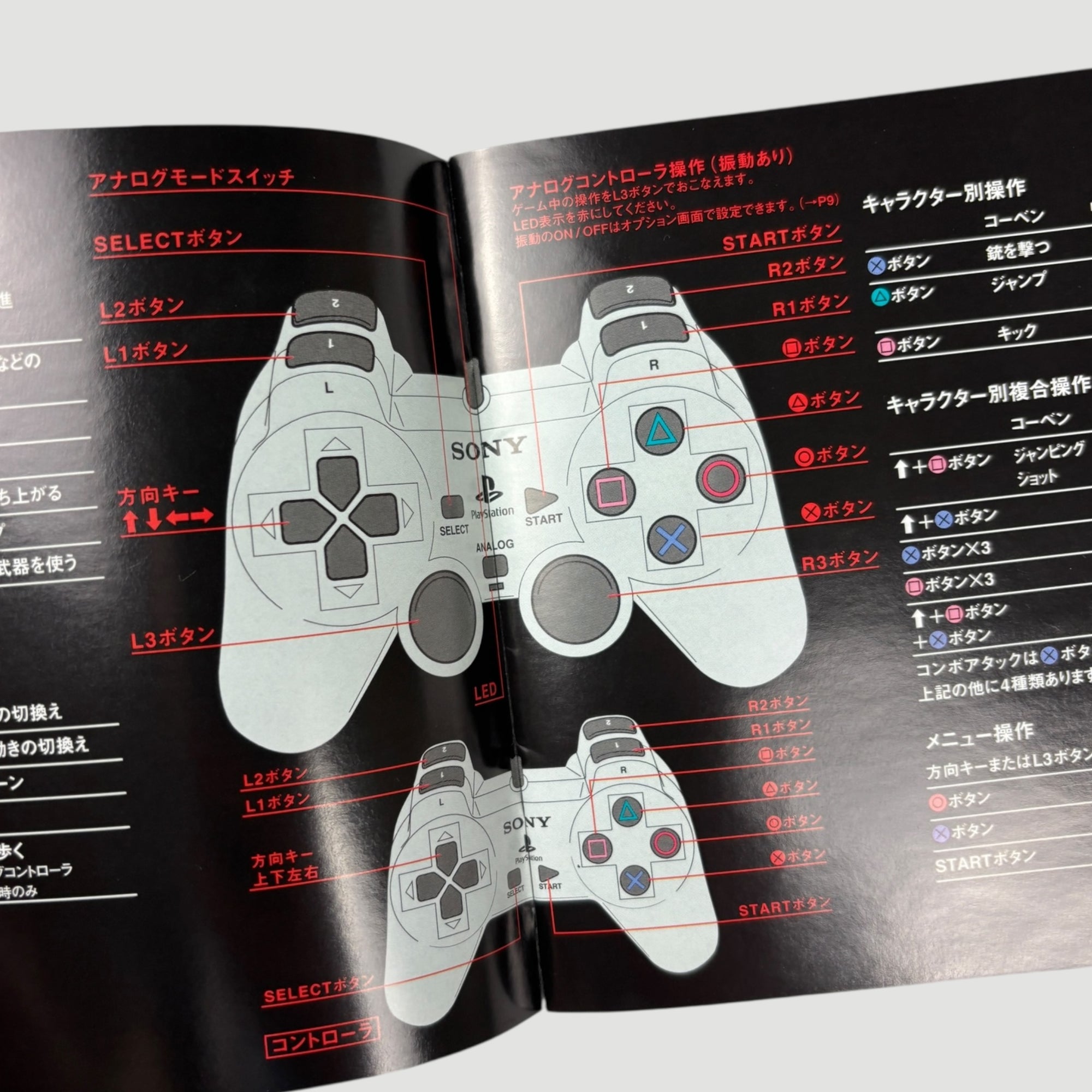 1998 The Fifth Element Japanese PlayStation 1 Game