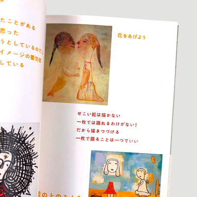 1997 Yoshitomo Nara In The Deepest Puddle Japanese Book