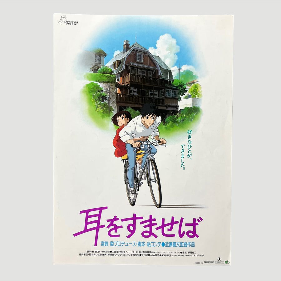 1995 Studio Ghibli Whisper of the Heart Chirashi Poster