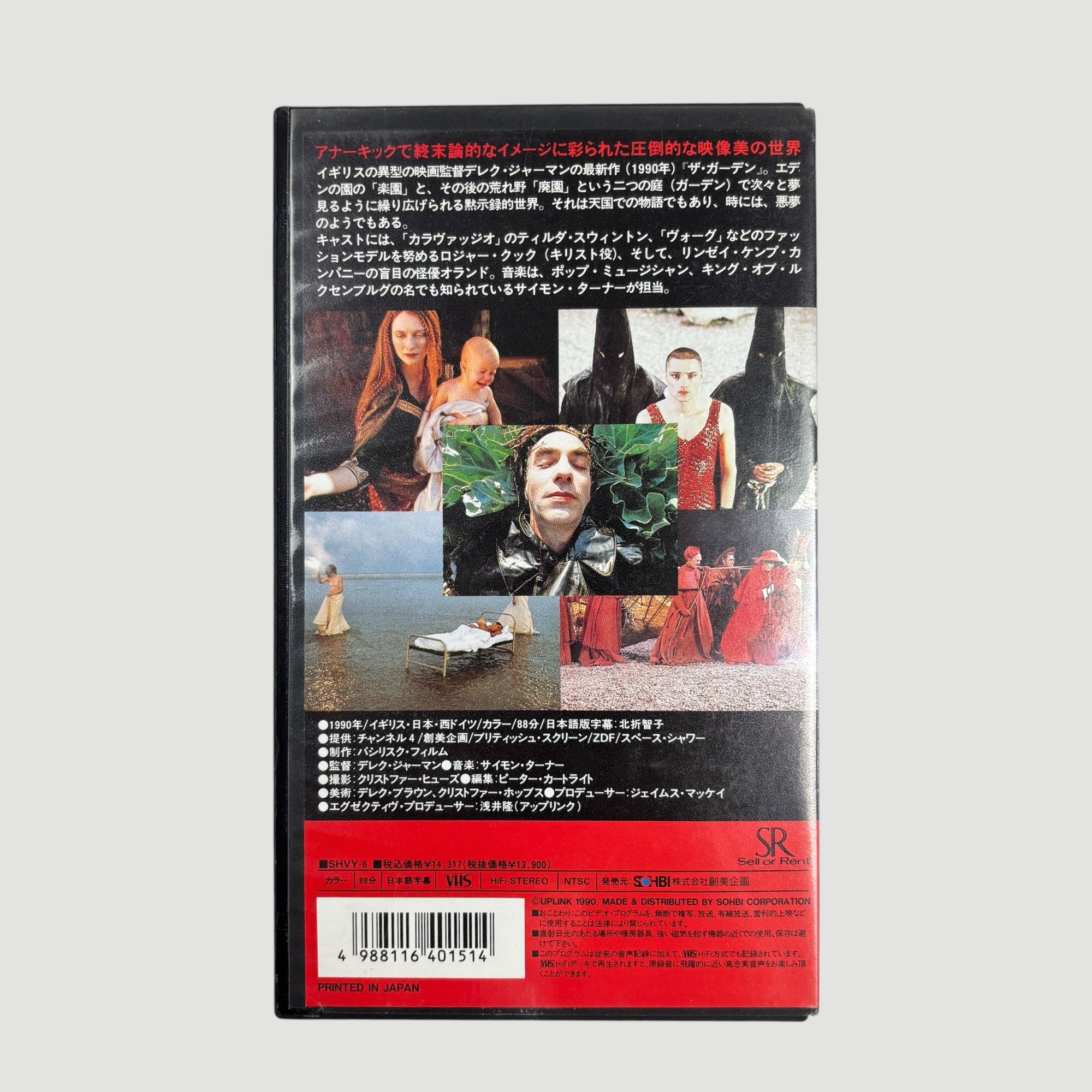 1990 Derek Jarman The Garden Japanese VHS
