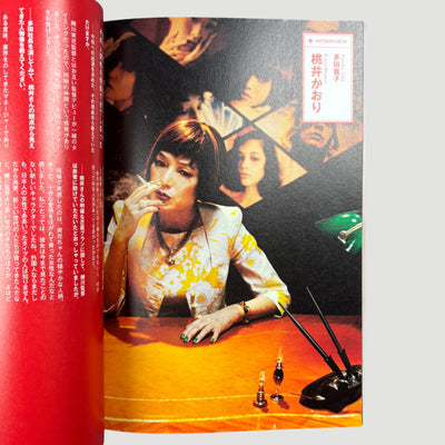 2012 Helter Skelter Japanese Official Guide Book