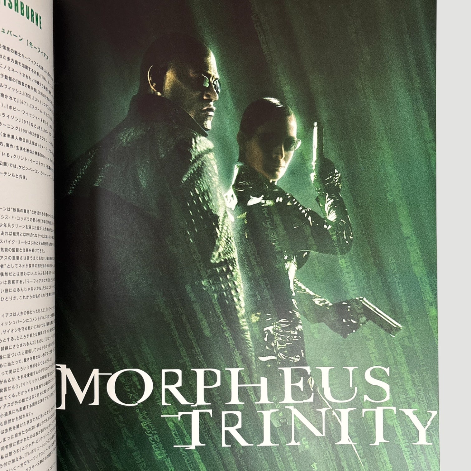 2003 The Matrix Revolutions Japanense Programme