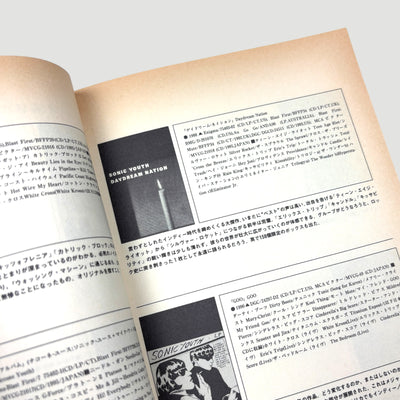 1996 Sonic Youth: Confusion is Next Japanese 1st Press