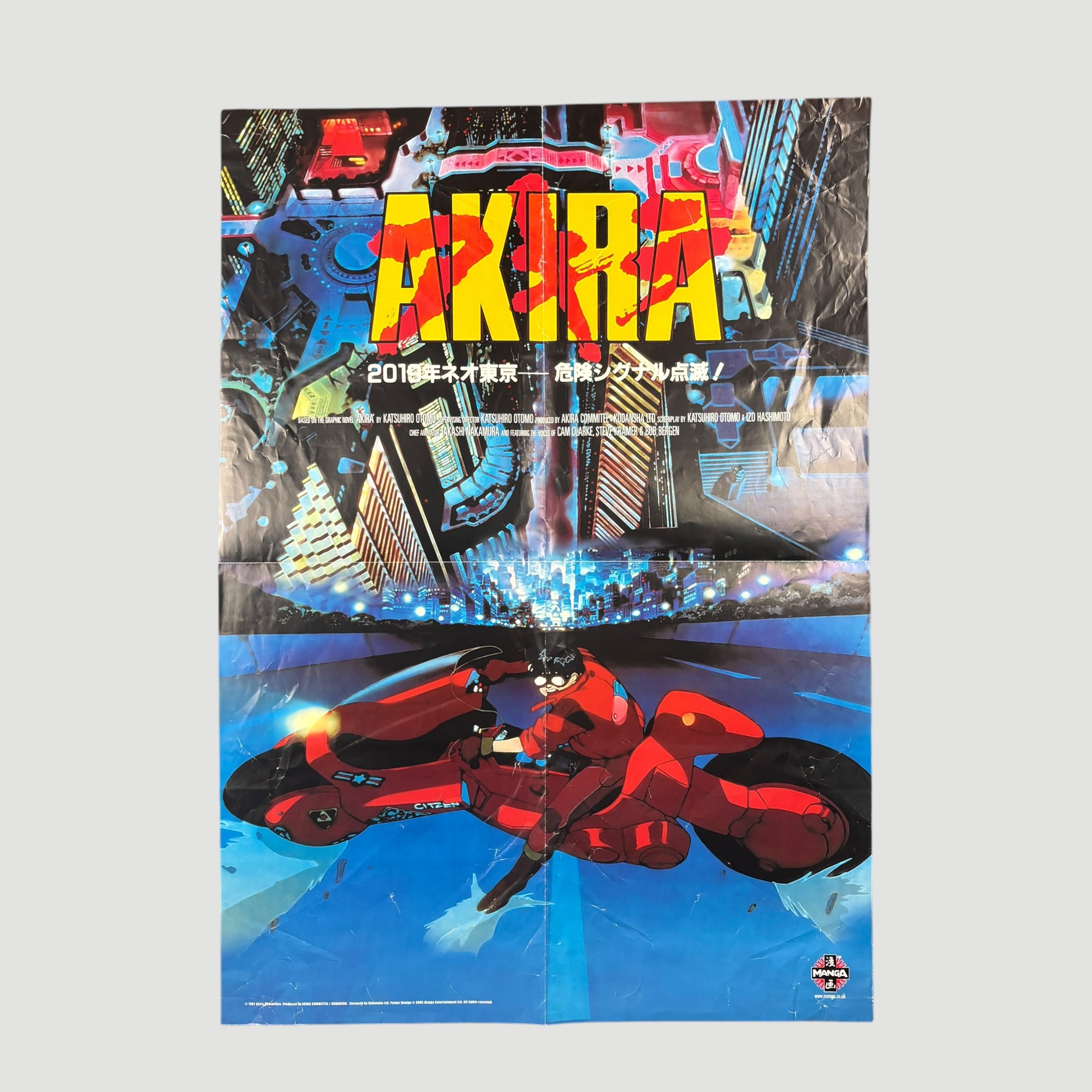 2005 Akira Manga Force Poster
