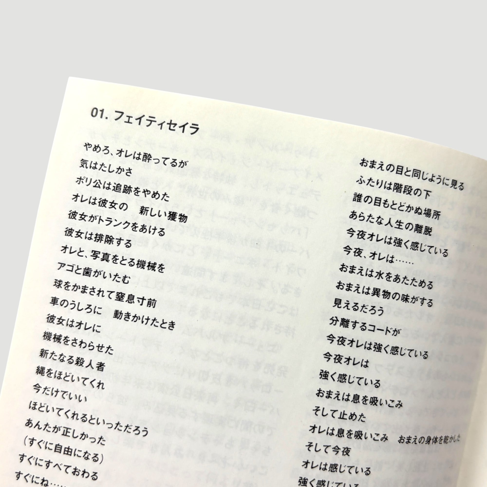 2000 Deftones White Pony Japanese CD