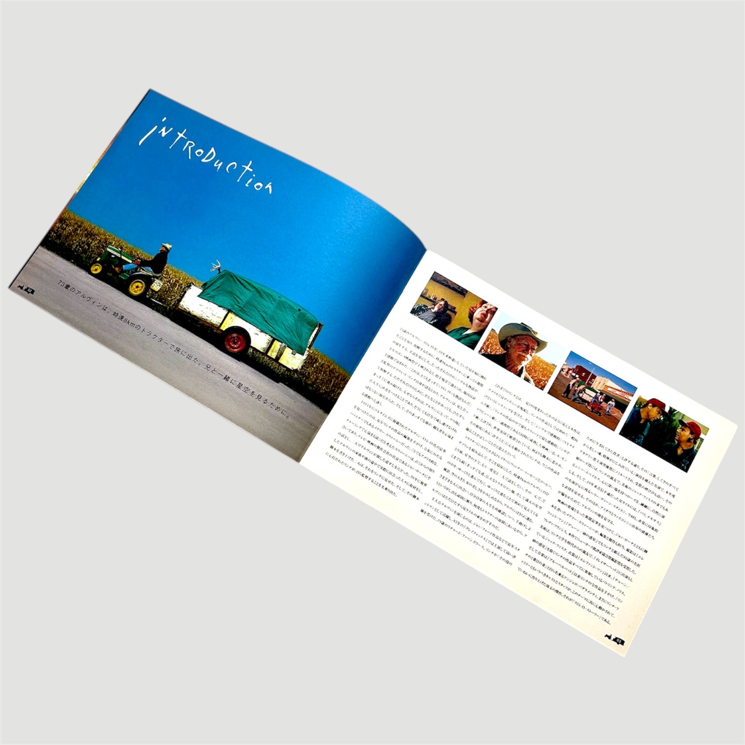 1999 David Lynch Straight Story programme