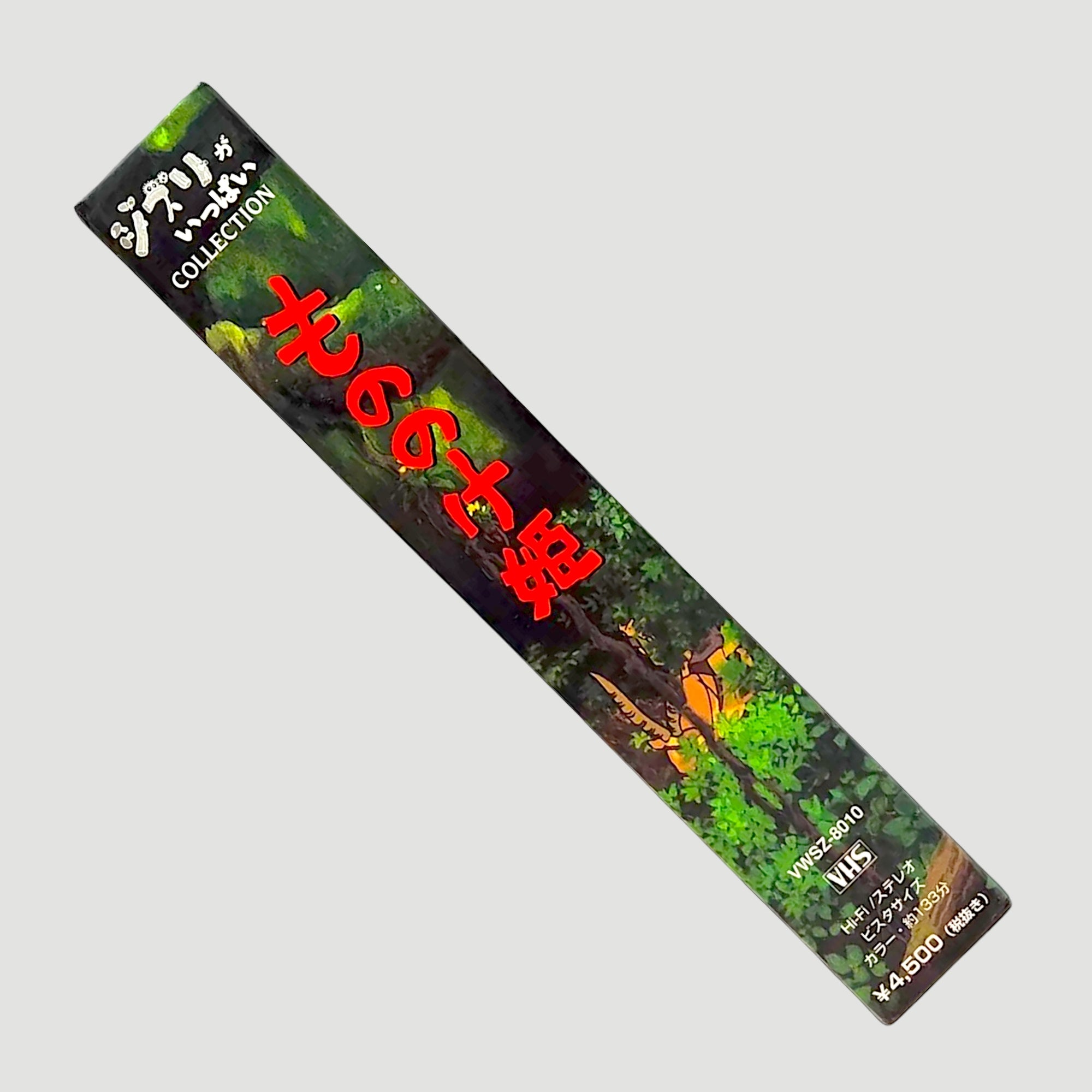 1998 Princess Mononoke Japanese VHS