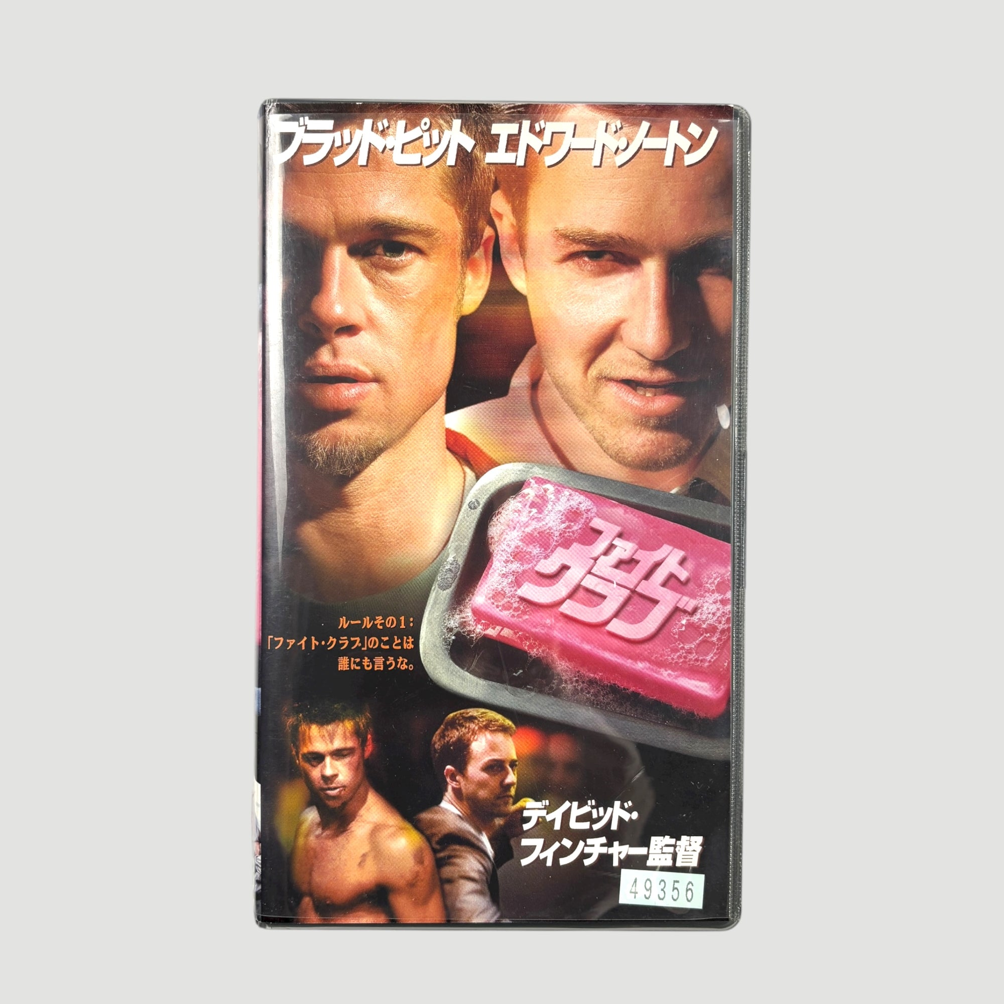 2000 Fight Club Japanese VHS