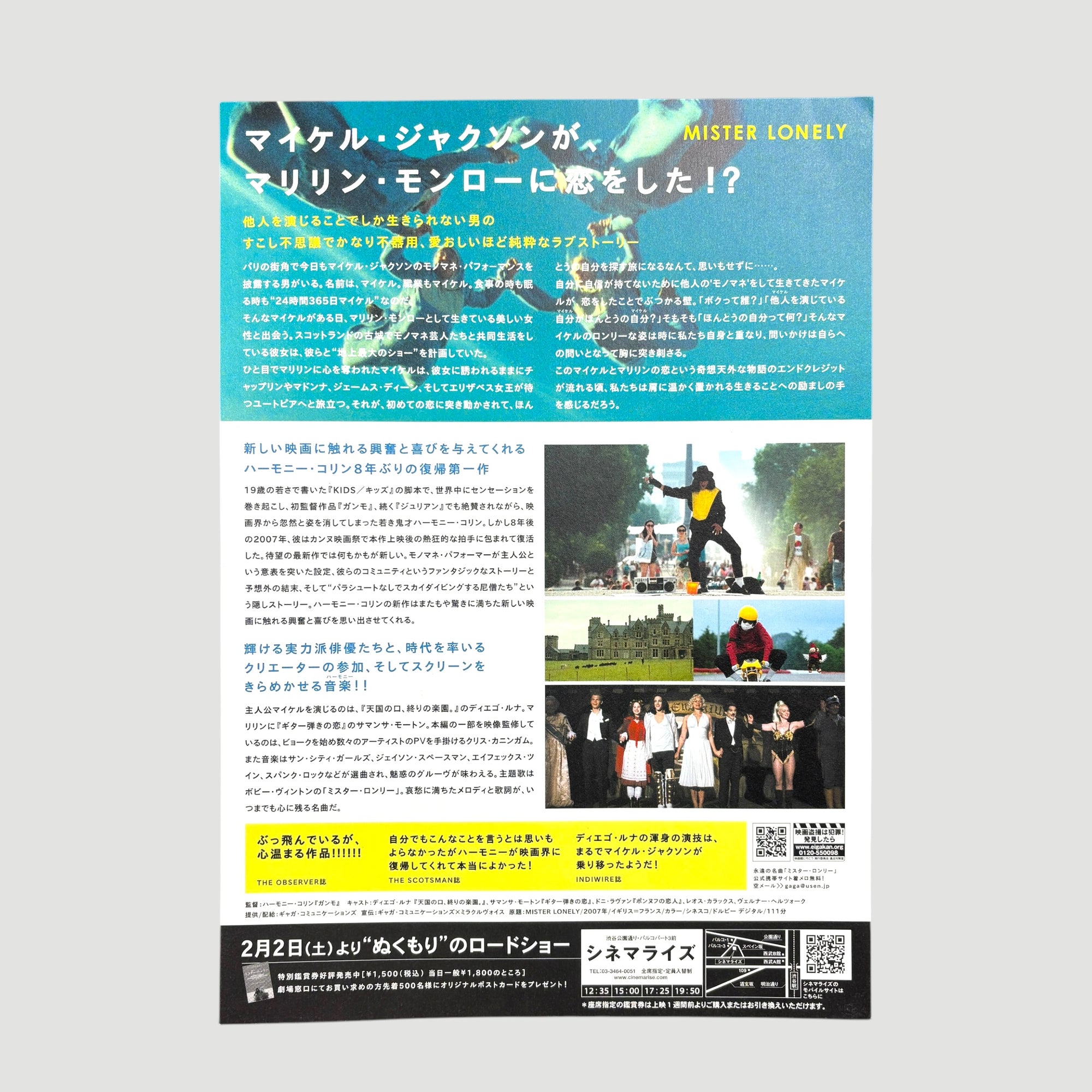 2007 Harmony Korine Mister Lonley Japanese Chirashi Poster