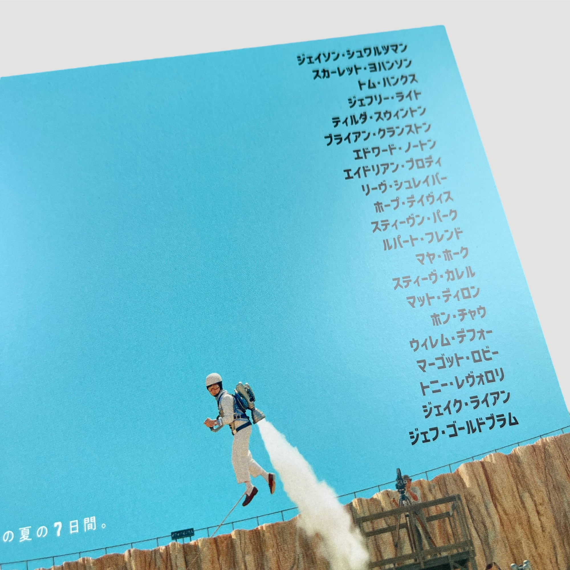 2023 Wes Anderson Asteroid City Chirashi Poster