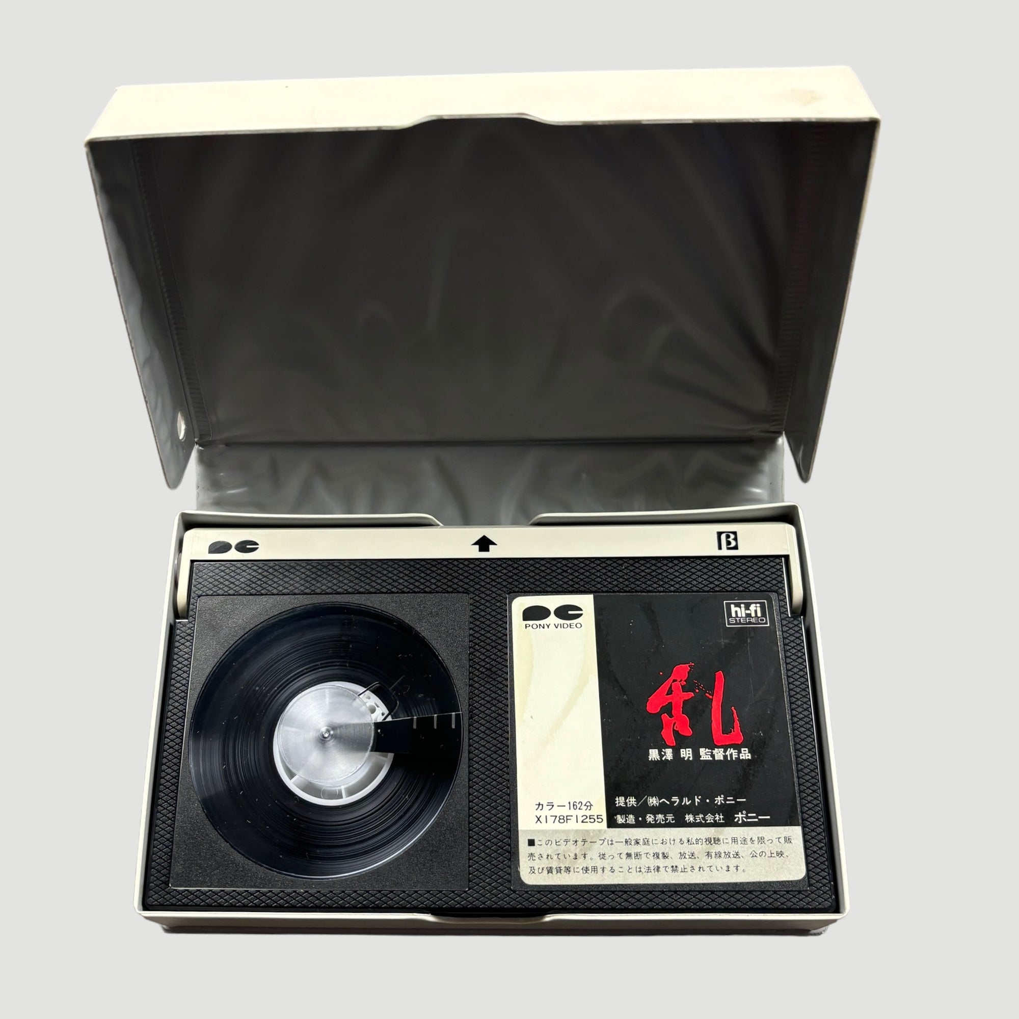 1985 Akira Kurosawa 'Ran' Japanese Betamax Video