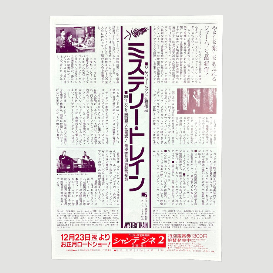 1989 Mystery Train Japanese Chirashi Poster