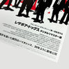 2024 Reservoir Dogs Chirashi Poster