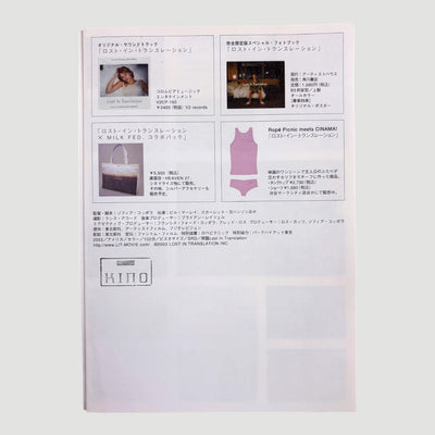 2003 Lost in Translation Japanese Merch Flyer